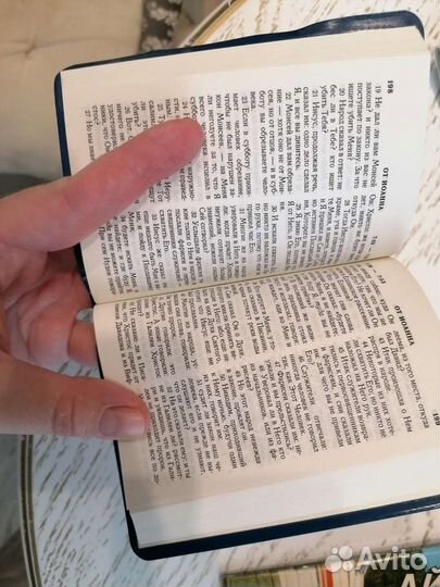 Новый завет и псалтырь