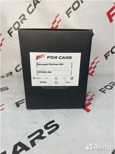 Прокладка ГБЦ Howo 9939