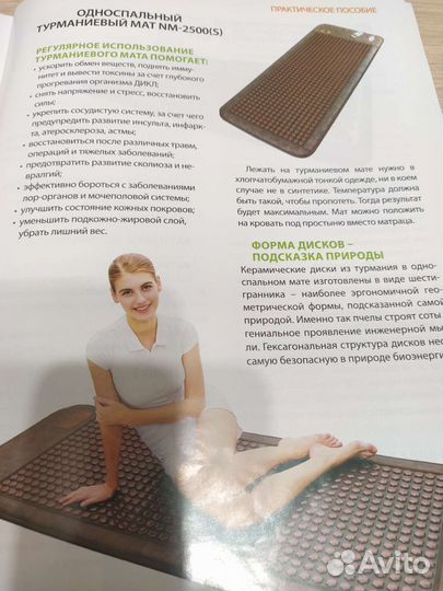 Коврик нуга бест Турманиевый коврик