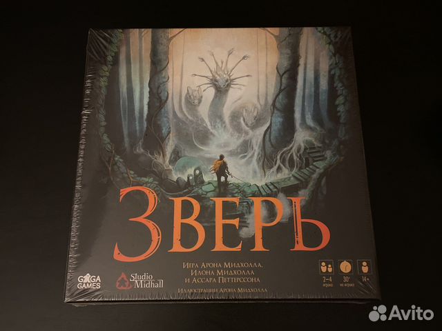 Зверь настольная игра купить в Москве | Хобби и отдых | Авито