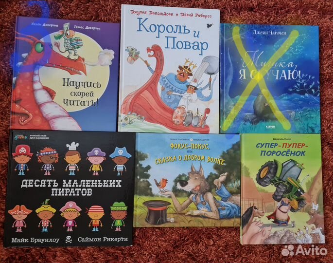 Детские книги