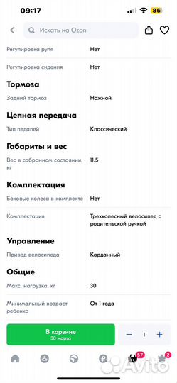 Велосипед Nuovita Bamzione B2 Premio