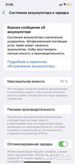 iPhone 11, 128 ГБ