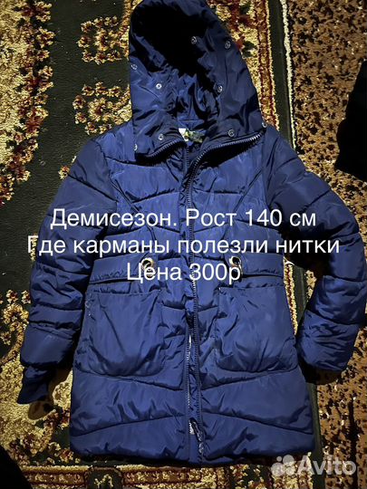 Детские куртки штаны кофты коньки лыжные ботинки