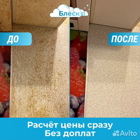 Клининг уборка квартир