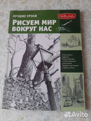 Книги по рисованию