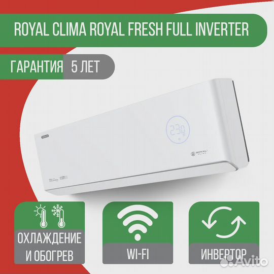 Сплит-система Royal climarci-RF40HN Royal Fresh F