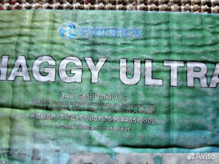 Ковер шегги