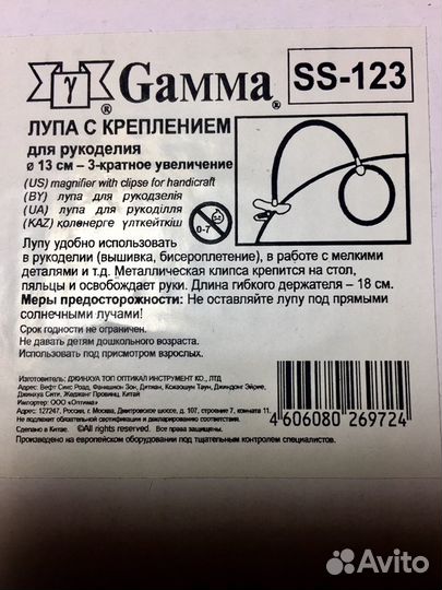 Лупа настольная стекло с линзой