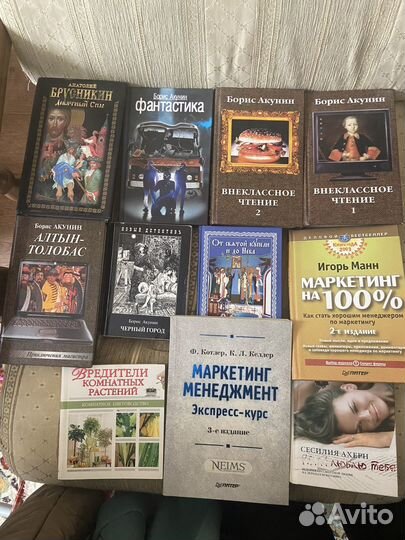 Книги разные