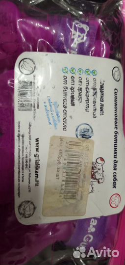 Ботинки силиконовые для собак