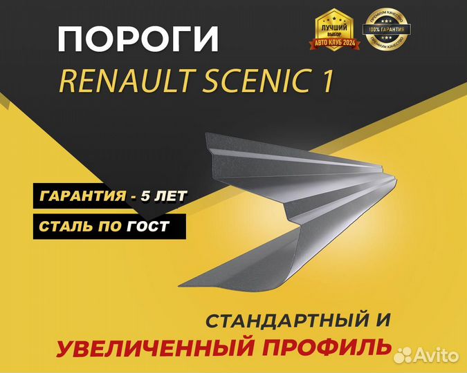 Пороги Chevrolet Astro ремонтные кузовные