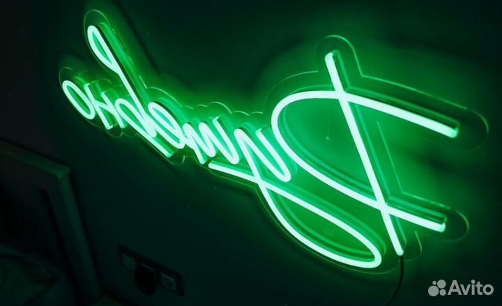 Неоновая вывеска на заказ и в наличии