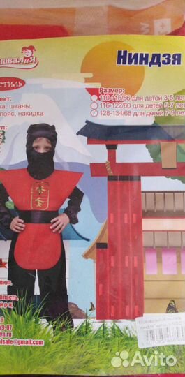 Детский новогодний костюм