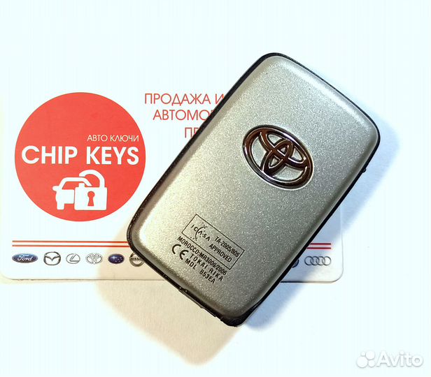 Ключ зажигания Toyota Land Cruiser 200 2008 - 2013