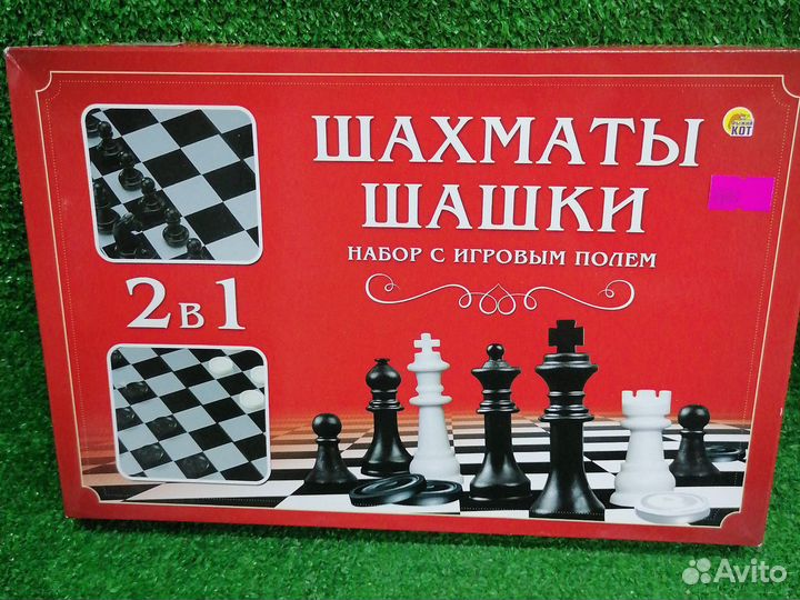 Шахматы шашки