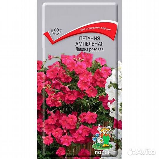 Петуния ампельная Лавина розовая F1