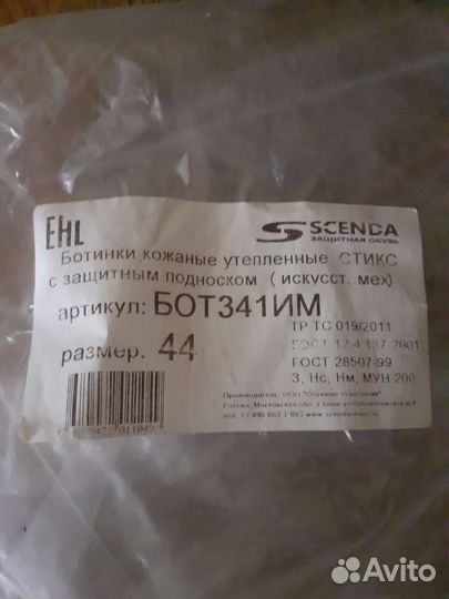 Ботинки рабочие мужские 44 размер новые
