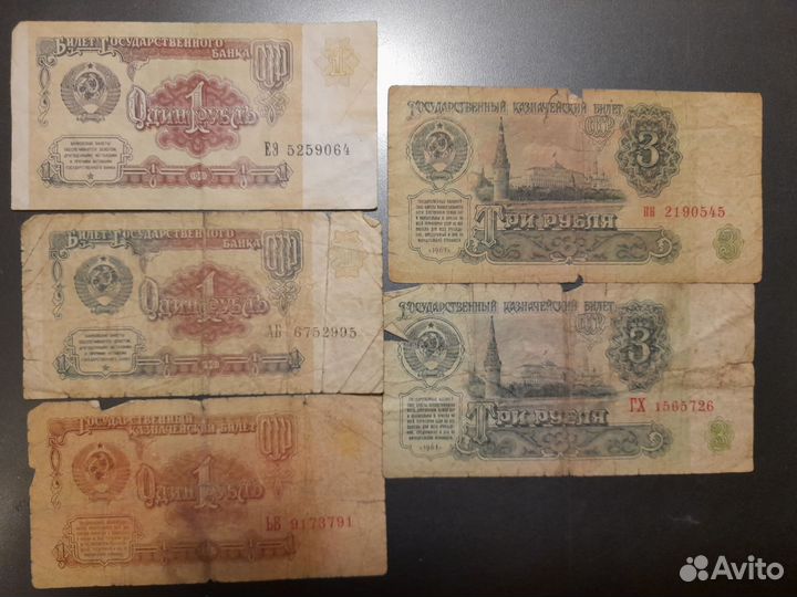 Советские деньги 1961