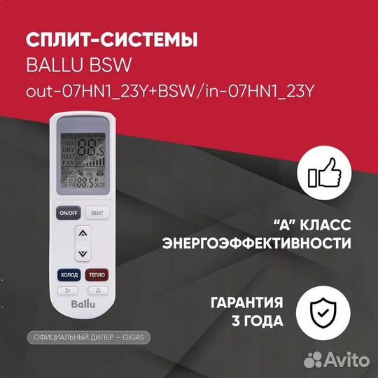 Кондиционер / Сплит система ballu