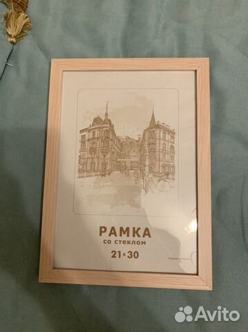 Рамка 21*30