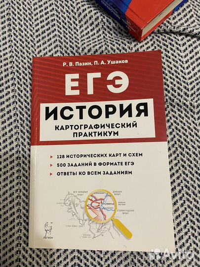 Егэ история картографический практимум