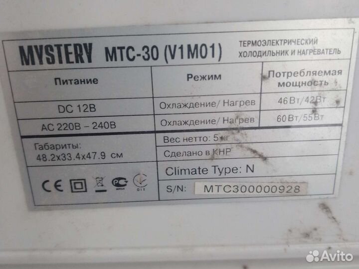 Дорожный холодильник