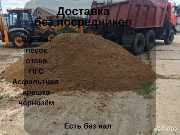 Песок речной