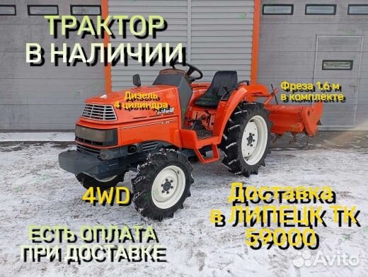 Мини-трактор Kubota X20, 2003