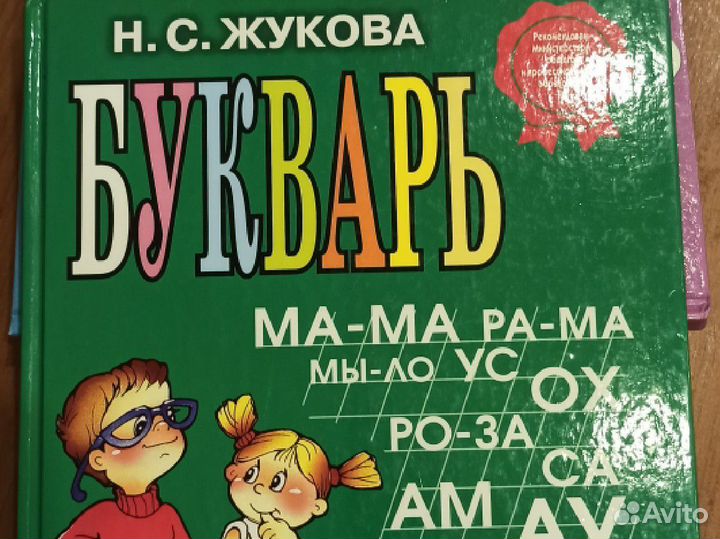 Учебники для начальной школы