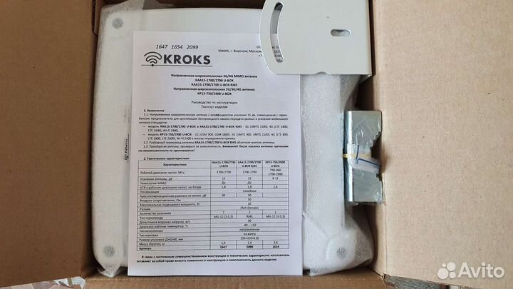 Kroks kaa-15 1700/2700 u-box направленная антенна