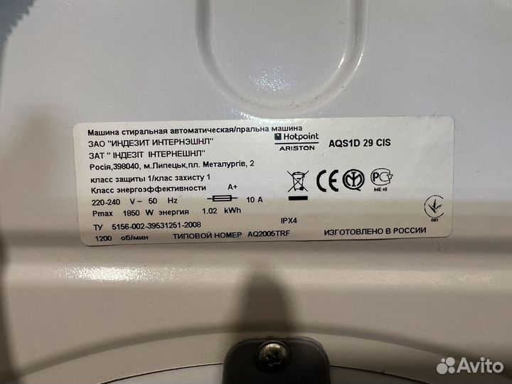 Стиральная машина hotpoint ariston 6 кг