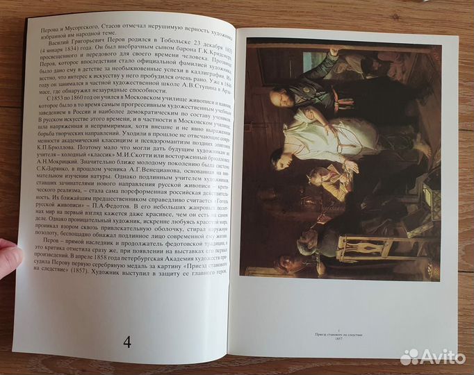 Альбом Государственная Третьяковская галерея