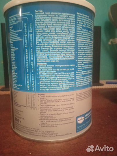 Детская смесь нутрилон пепти гастро