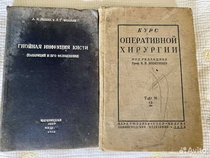 Антикварные книги