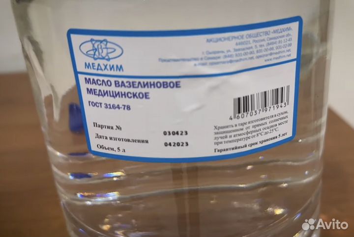 Вазелиновое масло