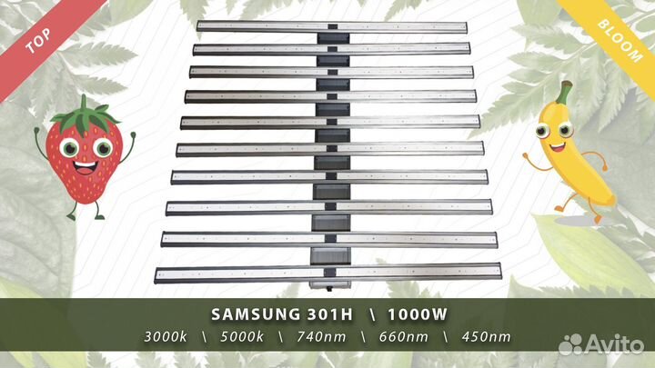 Quantum board Квантум борд 1000w samsung uv ir