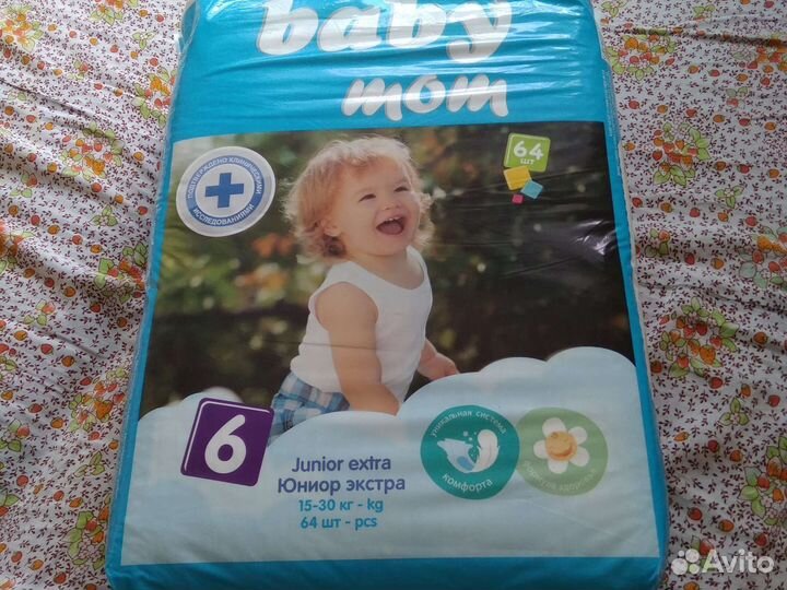 Подгузники