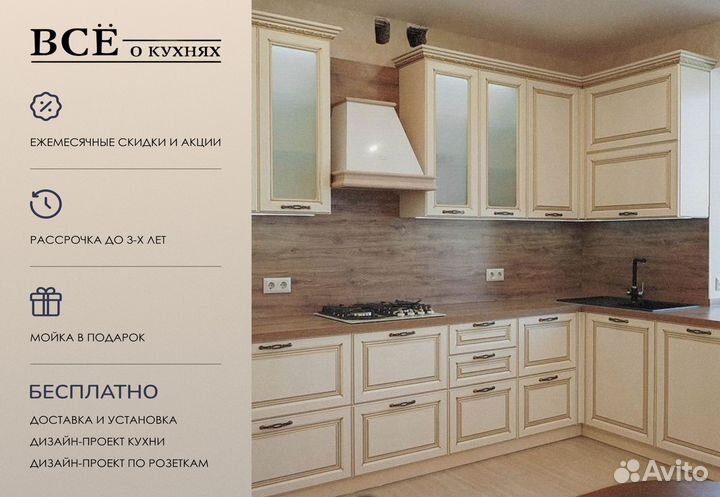 Кухня на заказ. Кухонный гарнитур от производителя