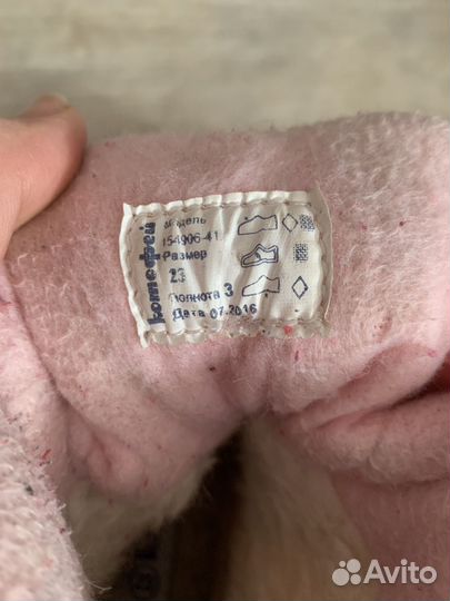 Сапоги зимние детские 23 25