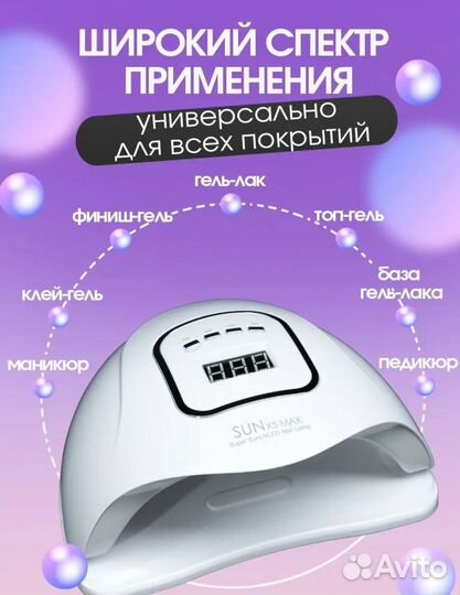Лампа для маникюра новая