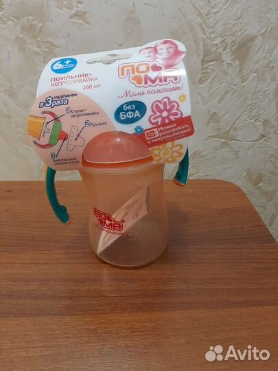 Кружка детская непроливайка