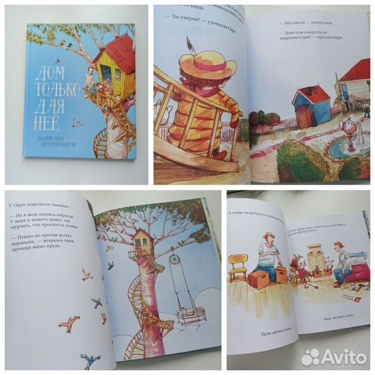Детские книги Поляндрия