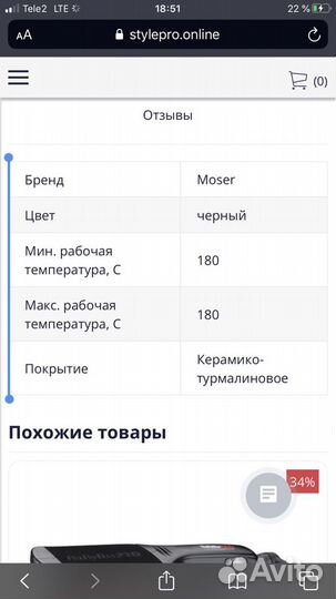 Выпрямитель утюжок для волос moser cerastyle mini