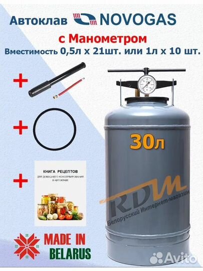 Автоклав белорусский