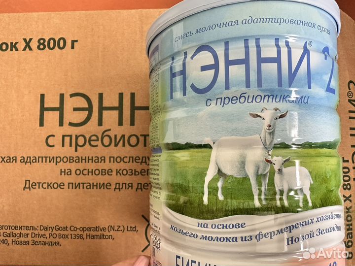 Нэнни 2 с пребиотиками