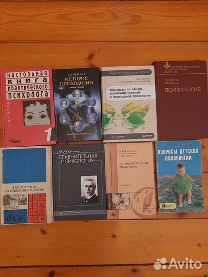 Учебная литература по психологии