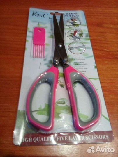 Ножницы для нарезки зелени