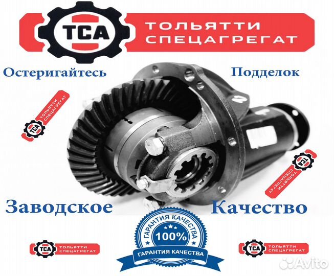 Редуктор задний ваз с самоблоком Автоспринтер