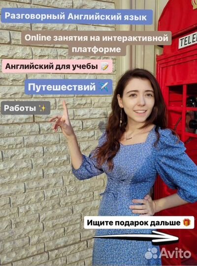 Репетитор по английскому языку онлайн для Вас